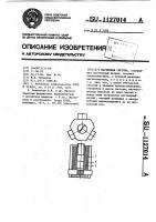 Магнитная система Магнитная система