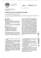 Комплексное удобрение Комплексное удобрение