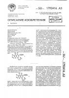 Способ получения n @ -/1,2-цис-2-галогеноциклопропил/- замещенной пиридонкарбоновой кислоты Способ получения n @ -/1,2-цис-2-галогеноциклопропил/- замещенной пиридонкарбоновой кислоты