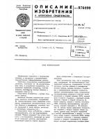 Коммутатор Коммутатор