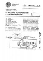 Умножитель частоты Умножитель частоты