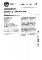 Способ получения 5-/3-пиридил/-1 @ ,3 @ -пиррол /1,2- @ /-7- тиазолкарбоксальдегида Способ получения 5-/3-пиридил/-1 @ ,3 @ -пиррол /1,2- @ /-7- тиазолкарбоксальдегида