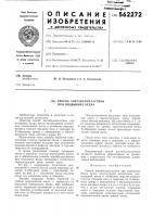Способ ацетабулопластики при подвывихе бедра Способ ацетабулопластики при подвывихе бедра