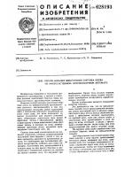 Способ вязания эластичного бортика носка на многосистемном круглоносочном автомате Способ вязания эластичного бортика носка на многосистемном круглоносочном автомате
