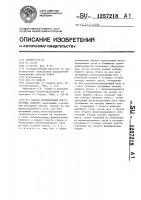 Способ формирования многоярусных отвалов Способ формирования многоярусных отвалов