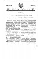 Водяной двигатель Водяной двигатель