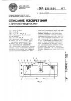 Электрический соединитель Электрический соединитель