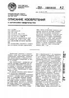 Импульсный регулятор напряжения Импульсный регулятор напряжения