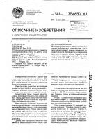 Ковш драглайна Ковш драглайна