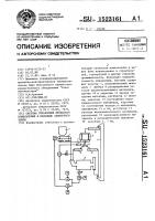 Система управления процессом измельчения в мельнице замкнутого цикла Система управления процессом измельчения в мельнице замкнутого цикла
