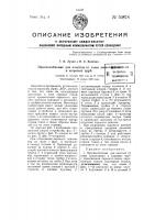 Приспособление для очистки от сажи дымогарных и жаровых труб Приспособление для очистки от сажи дымогарных и жаровых труб