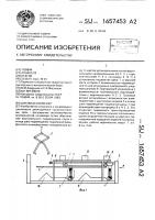 Шаговый конвейер Шаговый конвейер