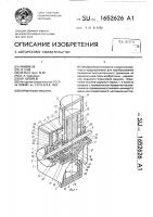 Поршневая машина Поршневая машина