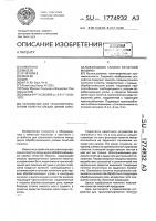 Устройство для транспортирования полотна между двумя обрабатывающими узлами печатной машины Устройство для транспортирования полотна между двумя обрабатывающими узлами печатной машины