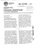 Устройство для герметизации емкостей с двумя плоскими стенками Устройство для герметизации емкостей с двумя плоскими стенками
