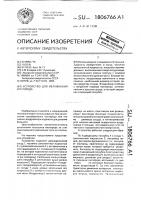 Устройство для увлажнения кислорода Устройство для увлажнения кислорода