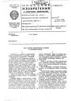 Способ исправления ошибок в системах связи Способ исправления ошибок в системах связи