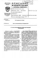 Способ определения трасс прокладки подводных трубопроводов Способ определения трасс прокладки подводных трубопроводов