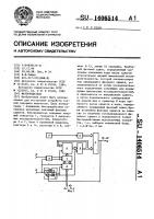 Фазовращатель Фазовращатель