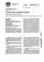 Распылитель жидкости Распылитель жидкости