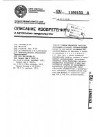 Способ обработки расплава Способ обработки расплава