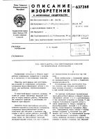 Пресс-форма для изготовления изделий из полимерных материалов Пресс-форма для изготовления изделий из полимерных материалов