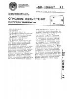 Способ оценки скороспелости селекционных форм картофеля Способ оценки скороспелости селекционных форм картофеля