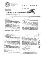 Пневматический распылитель Пневматический распылитель