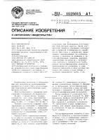 Тянущее устройство Тянущее устройство