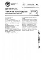 Способ определения активности спермы Способ определения активности спермы