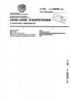 Многорядная замедляющая система штыревого типа Многорядная замедляющая система штыревого типа