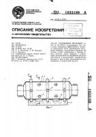 Стержневая мельница Стержневая мельница