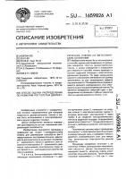 Способ оценки распределения по размерам пор толстых диэлектрических пленок на металлическом основании Способ оценки распределения по размерам пор толстых диэлектрических пленок на металлическом основании