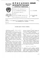 Паровой щит ступени турбины Паровой щит ступени турбины