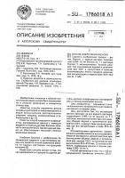 Способ извлечения фенола Способ извлечения фенола