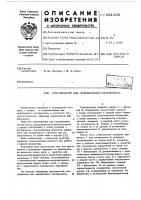 Стерилизатор для медицинского инструмента Стерилизатор для медицинского инструмента