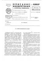 Компенсационный окуляр Компенсационный окуляр
