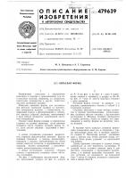 Литьевая форма Литьевая форма