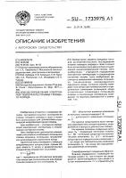 Способ определения электронной температуры плазмы тлеющего разряда Способ определения электронной температуры плазмы тлеющего разряда