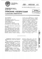 Кузов скоростного транспортного средства Кузов скоростного транспортного средства