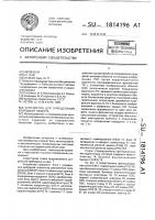 Устройство для определения координат объекта Устройство для определения координат объекта
