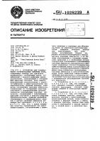Устройство для гравирования растрированных печатных форм Устройство для гравирования растрированных печатных форм
