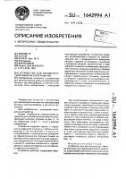 Устройство для автоматической намотки электрошнура Устройство для автоматической намотки электрошнура