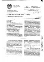 Полимерная композиция Полимерная композиция
