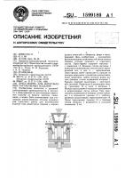 Пресс-форма для изготовления гнутоклееных изделий Пресс-форма для изготовления гнутоклееных изделий