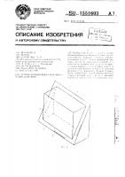 Демонстрационная упаковка "клин-блистер Демонстрационная упаковка "клин-блистер