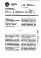 Крепление протезов после ампутации обоих бедер Крепление протезов после ампутации обоих бедер