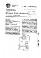Автоматизированный гониометр для измерения плоских углов многогранных призм Автоматизированный гониометр для измерения плоских углов многогранных призм