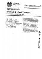 Способ капиллярного контроля Способ капиллярного контроля