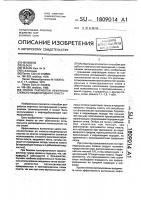 Способ разработки нефтяного слоисто-неоднородного пласта Способ разработки нефтяного слоисто-неоднородного пласта